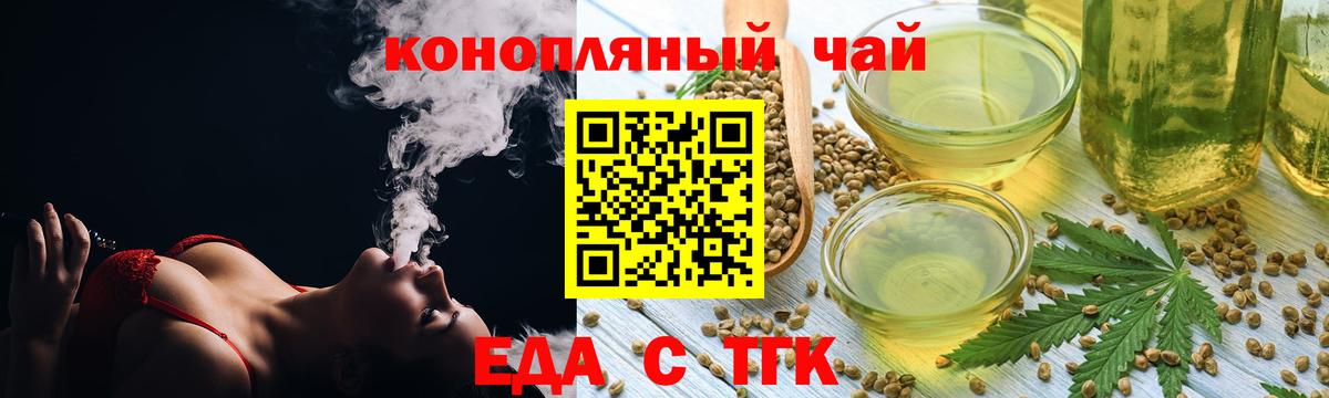Cannafood конопля  Вход с VPN  Корсаков 