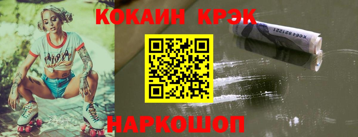 Cocaine 97% Корсаков