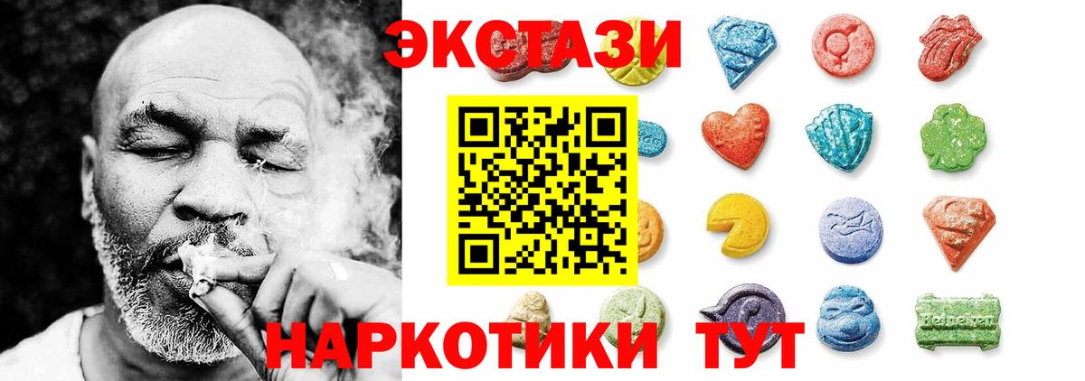 Экстази  Вход с VPN  ЭКСТАЗИ MDMA  Корсаков  ЭКСТАЗИ DUBAI 
