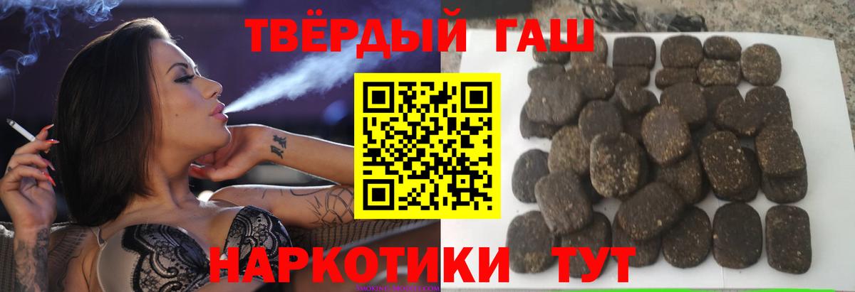 ГАШ AMNESIA HAZE  Вход с VPN  наркота  Корсаков  Гашиш 