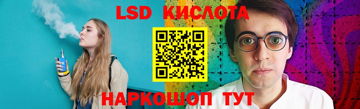 LSD-25 экстази ecstasy Корсаков