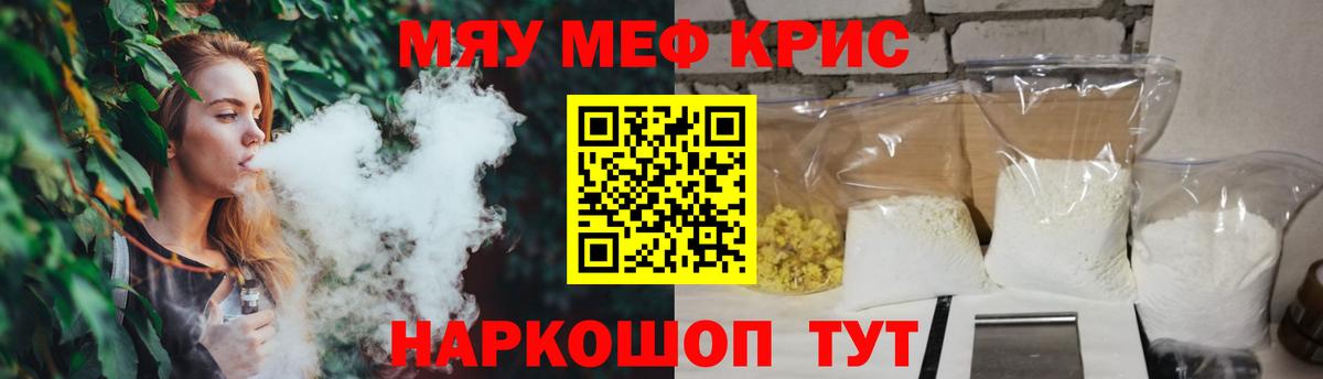 МЕФ мука Корсаков