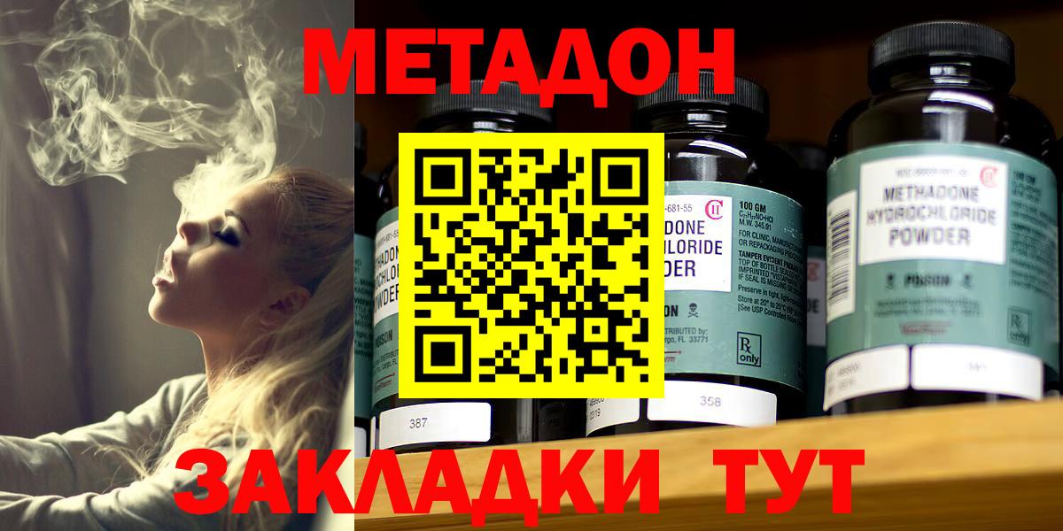 МЕТАДОН VHQ  Вход с VPN  мега как зайти  Метадон мёд  Корсаков 