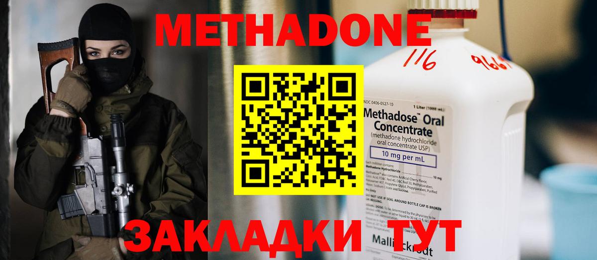 Альфа ПВП СК   Корсаков  Меф кристаллы  МАРИХУАНА  Конопля  Вход с VPN  ГАШИШ  МЕТ  Гашиш  КОКАИН 