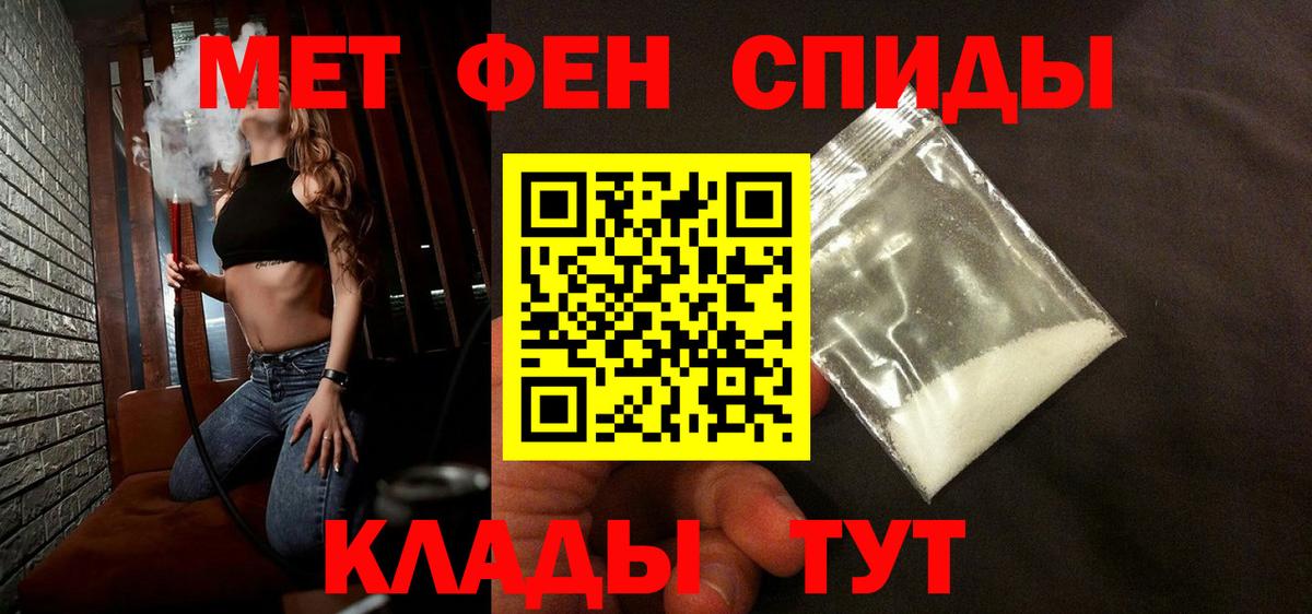 Корсаков  МЕТАМФЕТАМИН мет  Вход с VPN 
