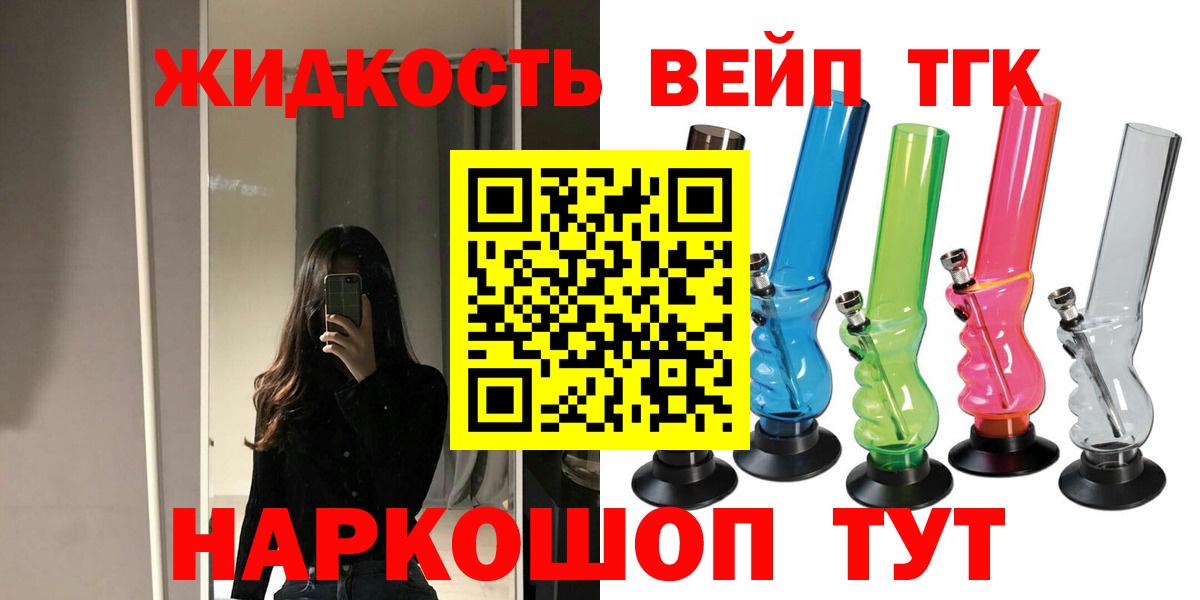 как найти закладки  ТГК жижа  Вход с VPN  Корсаков 